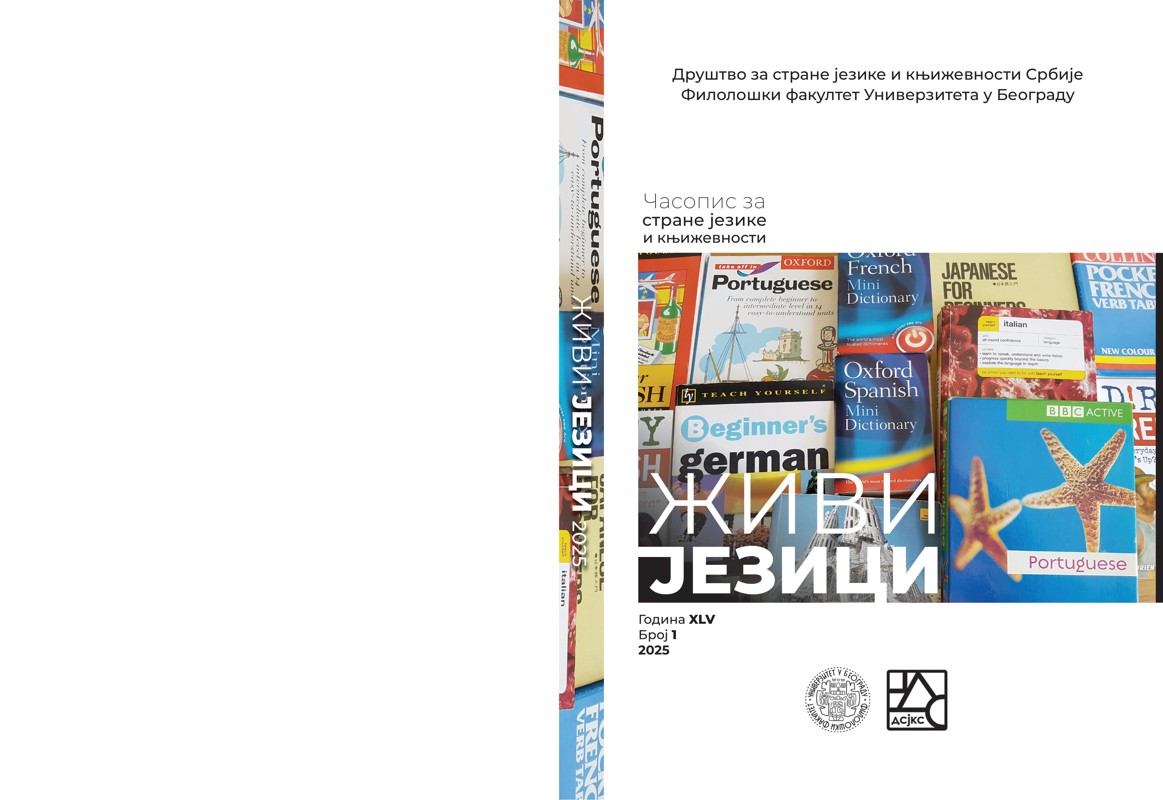 					View Год. 45 Бр. 1 (2025): God. 45 br. 1 (2025)
				